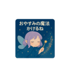 夢の妖精（個別スタンプ：7）