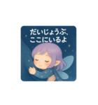 夢の妖精（個別スタンプ：8）