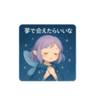 夢の妖精（個別スタンプ：13）