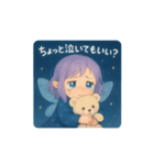 夢の妖精（個別スタンプ：14）