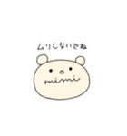 みみちゃんの毎日スタンプ（個別スタンプ：17）