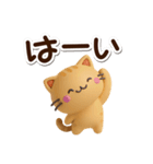 ちびトラ☆3D（個別スタンプ：4）