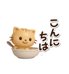 ちびトラ☆3D（個別スタンプ：6）