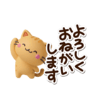 ちびトラ☆3D（個別スタンプ：7）