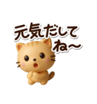 ちびトラ☆3D（個別スタンプ：8）