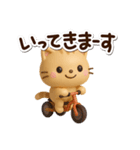 ちびトラ☆3D（個別スタンプ：9）