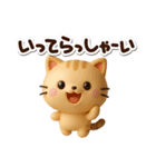 ちびトラ☆3D（個別スタンプ：10）