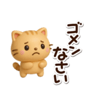 ちびトラ☆3D（個別スタンプ：13）
