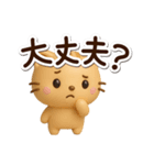 ちびトラ☆3D（個別スタンプ：15）