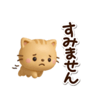 ちびトラ☆3D（個別スタンプ：16）
