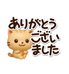 ちびトラ☆3D（個別スタンプ：21）