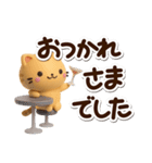 ちびトラ☆3D（個別スタンプ：23）