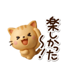 ちびトラ☆3D（個別スタンプ：24）