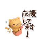 ちびトラ☆3D（個別スタンプ：26）