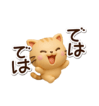 ちびトラ☆3D（個別スタンプ：27）