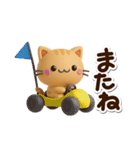 ちびトラ☆3D（個別スタンプ：28）