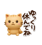 ちびトラ☆3D（個別スタンプ：29）