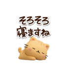 ちびトラ☆3D（個別スタンプ：30）
