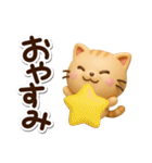 ちびトラ☆3D（個別スタンプ：31）