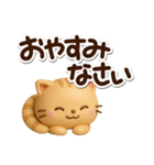 ちびトラ☆3D（個別スタンプ：32）