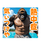 サングラスしたゴリラの夏2【関西弁】（個別スタンプ：5）