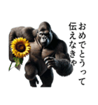 【夏エッホ伝えなきゃ】イケメンゴリラ（個別スタンプ：31）