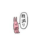 ちょっっと危なげウサちゃん（個別スタンプ：4）