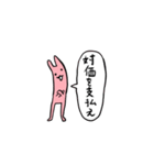 ちょっっと危なげウサちゃん（個別スタンプ：5）