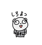 シロマツのスタンプ（1）（個別スタンプ：1）