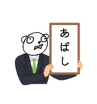 シロマツのスタンプ（1）（個別スタンプ：22）
