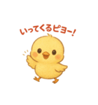 ひよこものがたりのスタンプその2ピヨ！（個別スタンプ：1）