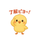 ひよこものがたりのスタンプその2ピヨ！（個別スタンプ：3）