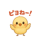 ひよこものがたりのスタンプその2ピヨ！（個別スタンプ：5）