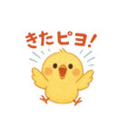 ひよこものがたりのスタンプその2ピヨ！（個別スタンプ：6）