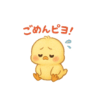 ひよこものがたりのスタンプその2ピヨ！（個別スタンプ：9）
