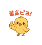 ひよこものがたりのスタンプその2ピヨ！（個別スタンプ：12）