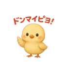 ひよこものがたりのスタンプその2ピヨ！（個別スタンプ：13）