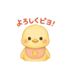 ひよこものがたりのスタンプその2ピヨ！（個別スタンプ：17）