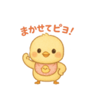ひよこものがたりのスタンプその2ピヨ！（個別スタンプ：18）
