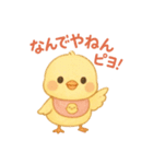 ひよこものがたりのスタンプその2ピヨ！（個別スタンプ：19）