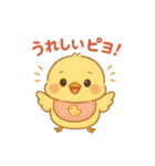 ひよこものがたりのスタンプその2ピヨ！（個別スタンプ：21）