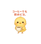 ひよこものがたりのスタンプその2ピヨ！（個別スタンプ：23）