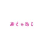 Moving letters (pink) 1（個別スタンプ：2）