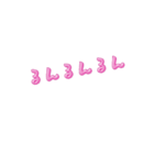 Moving letters (pink) 1（個別スタンプ：3）