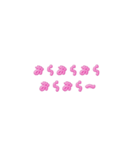 Moving letters (pink) 1（個別スタンプ：4）