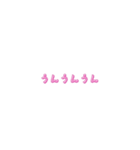 Moving letters (pink) 1（個別スタンプ：7）