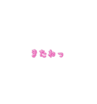 Moving letters (pink) 1（個別スタンプ：8）