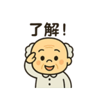 ぶつぶつおじいちゃんの日常スタンプ（個別スタンプ：1）