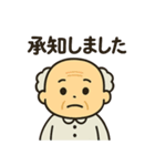 ぶつぶつおじいちゃんの日常スタンプ（個別スタンプ：2）
