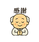 ぶつぶつおじいちゃんの日常スタンプ（個別スタンプ：7）